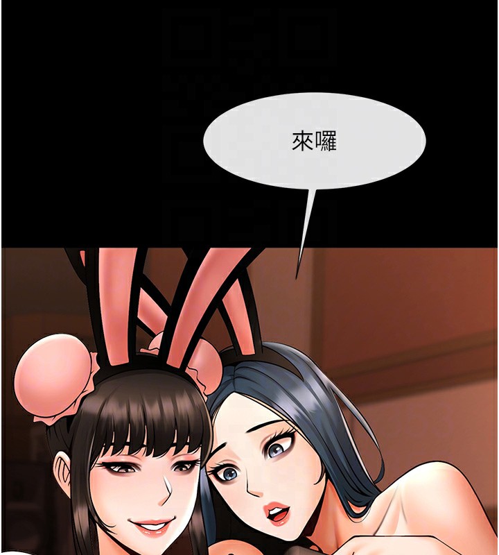 67P - 炸裂吧!巨棒