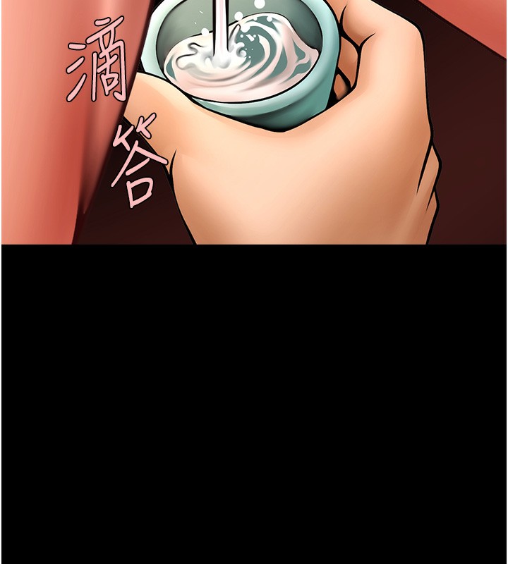 71P - 炸裂吧!巨棒