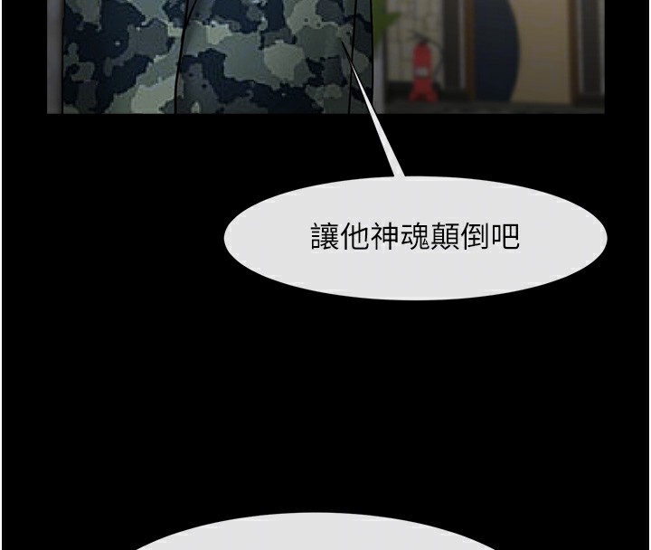 76P - 炸裂吧!巨棒