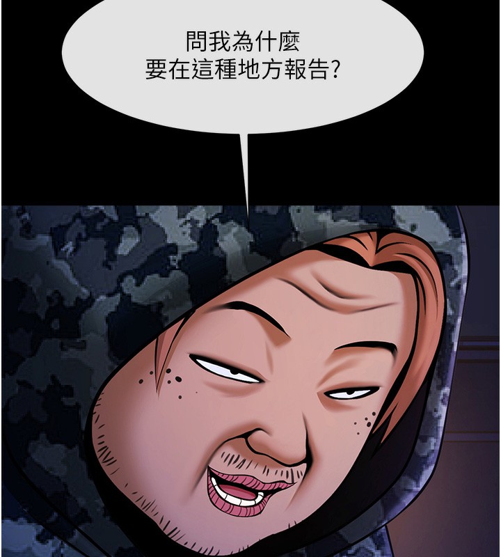 77P - 炸裂吧!巨棒