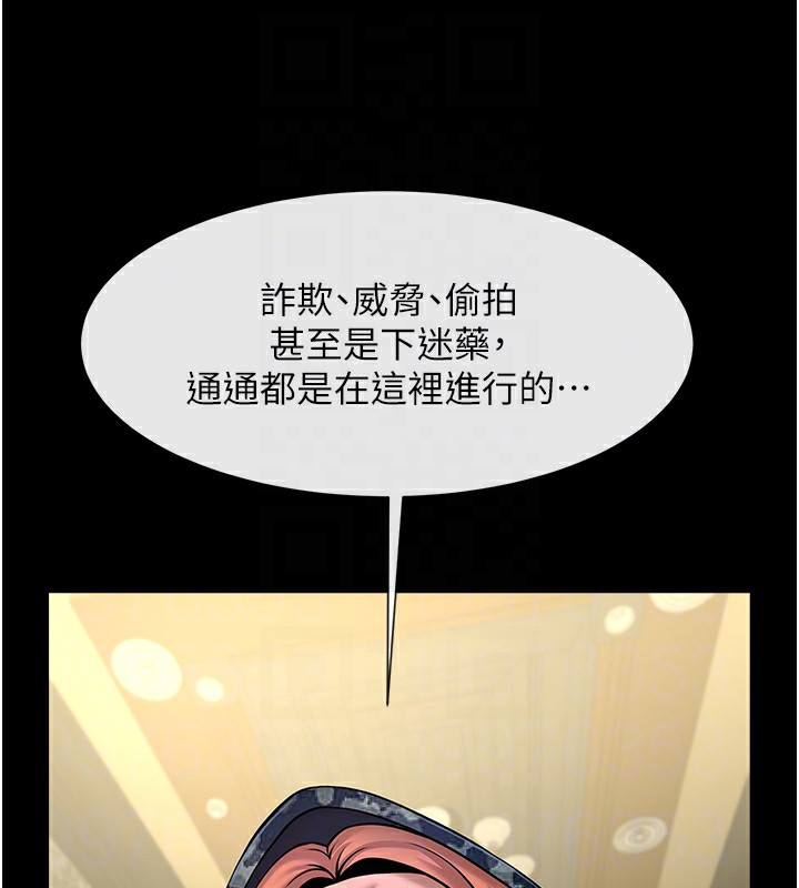 79P - 炸裂吧!巨棒