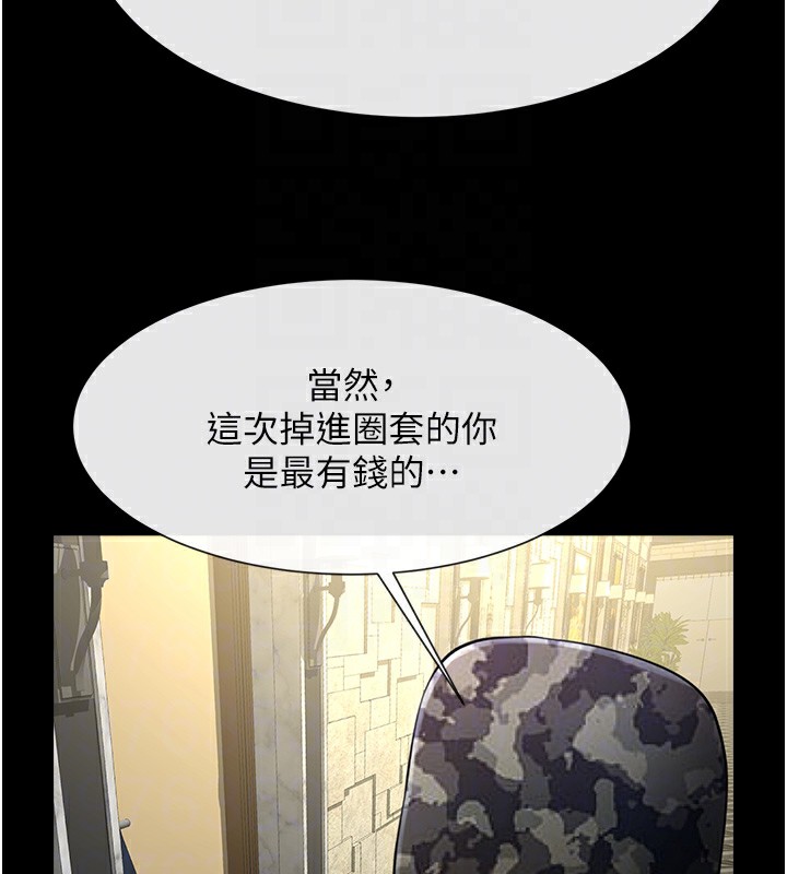 81P - 炸裂吧!巨棒