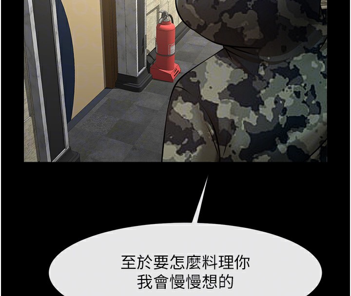 82P - 炸裂吧!巨棒