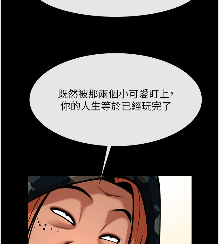 83P - 炸裂吧!巨棒