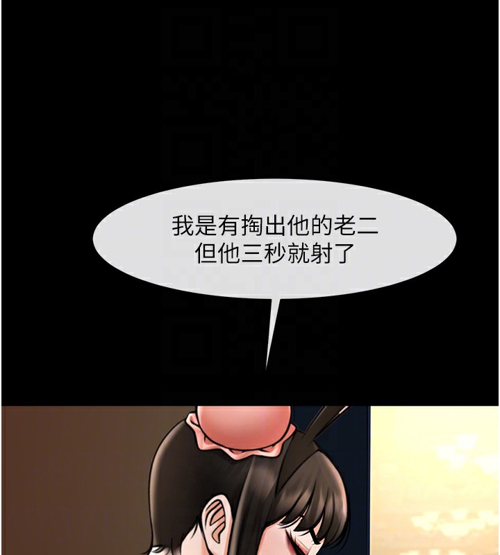 97P - 炸裂吧!巨棒