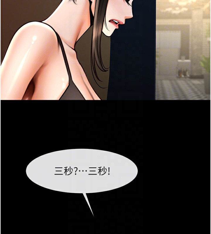 98P - 炸裂吧!巨棒