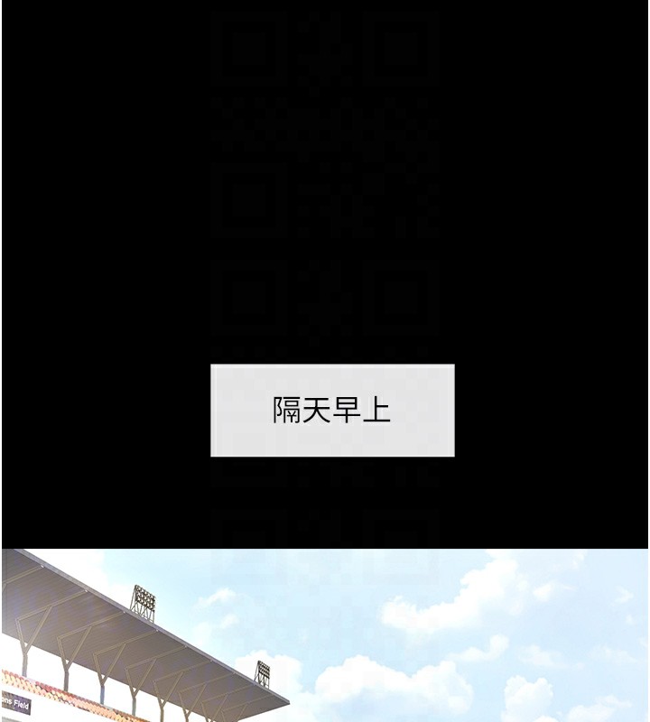 101P - 炸裂吧!巨棒