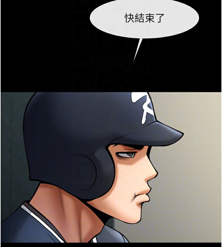 103P - 炸裂吧!巨棒