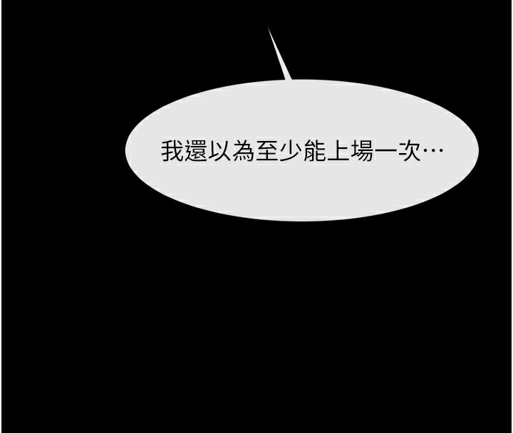 104P - 炸裂吧!巨棒