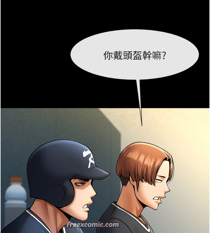 105P - 炸裂吧!巨棒