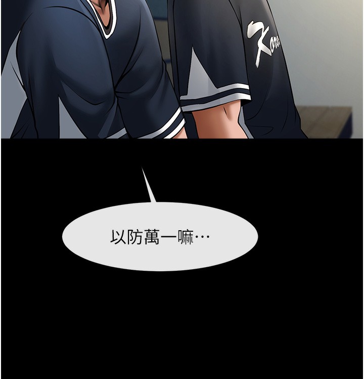 106P - 炸裂吧!巨棒