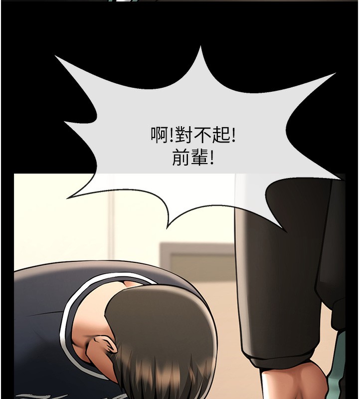 11P - 炸裂吧!巨棒