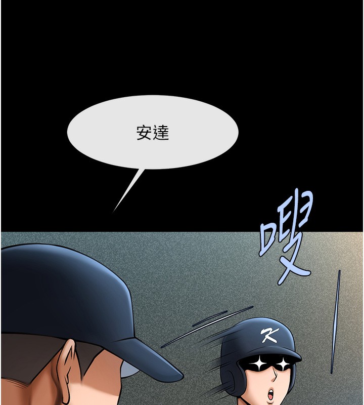 113P - 炸裂吧!巨棒