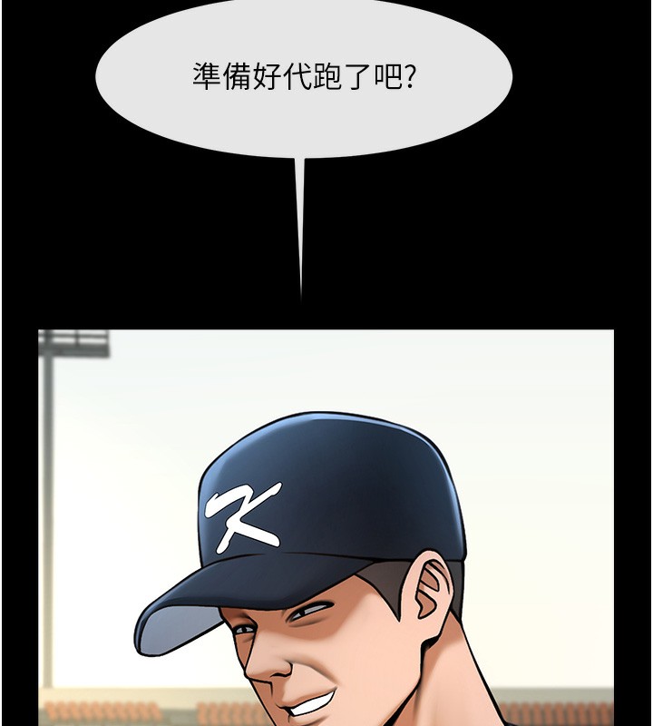 115P - 炸裂吧!巨棒