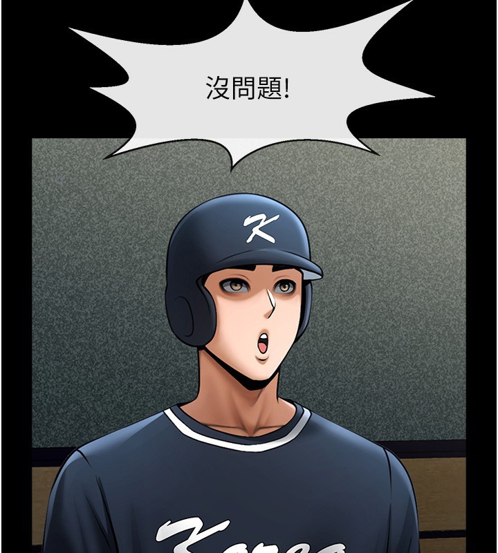 117P - 炸裂吧!巨棒