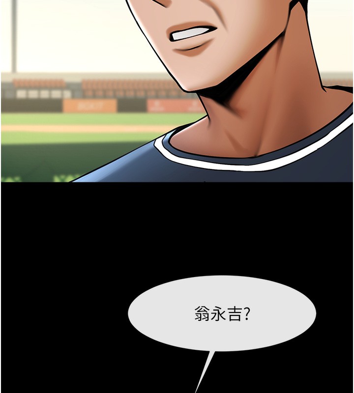 121P - 炸裂吧!巨棒
