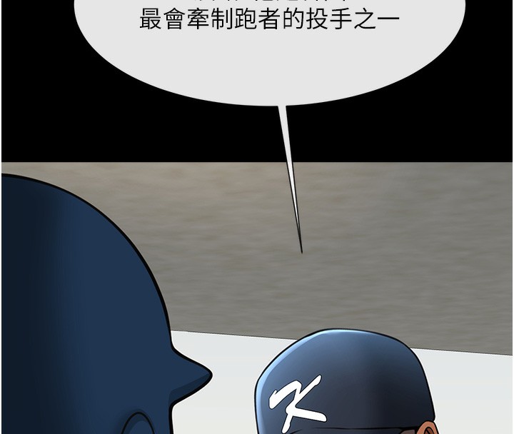 123P - 炸裂吧!巨棒
