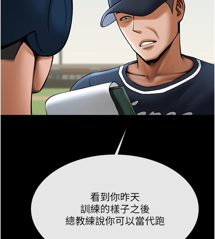 124P - 炸裂吧!巨棒