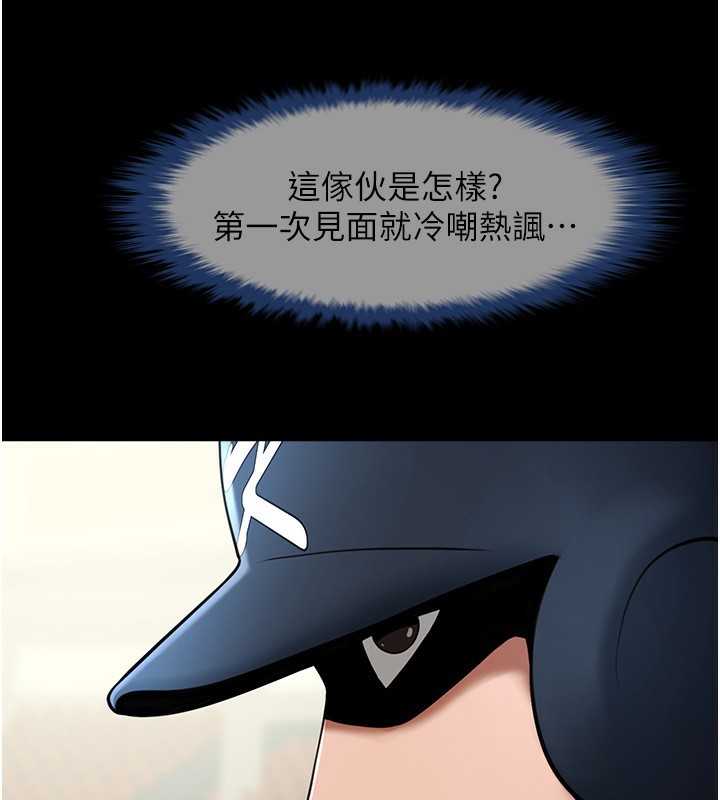 137P - 炸裂吧!巨棒