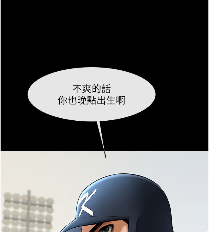 139P - 炸裂吧!巨棒