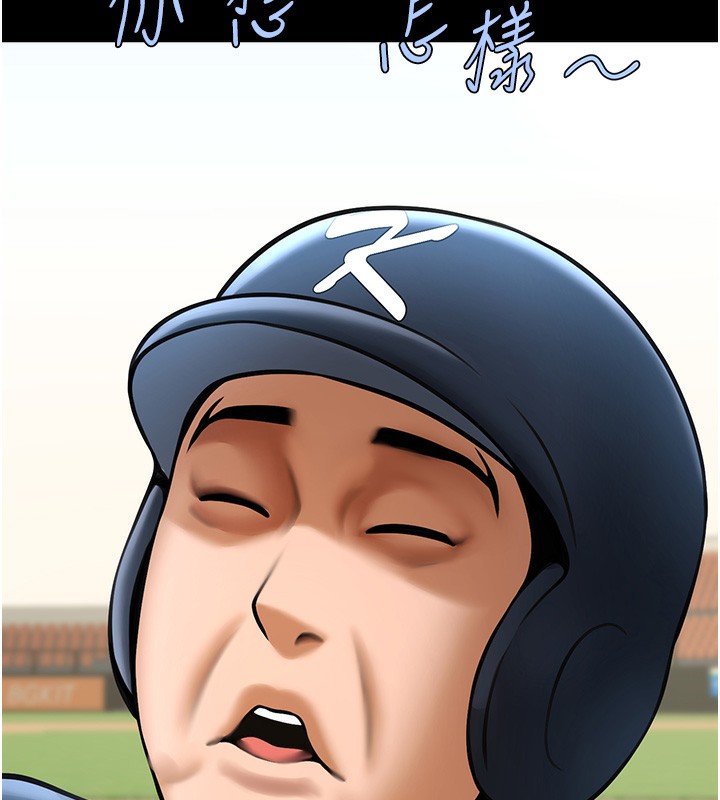 143P - 炸裂吧!巨棒