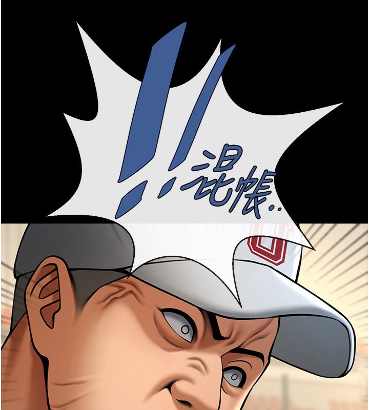 145P - 炸裂吧!巨棒