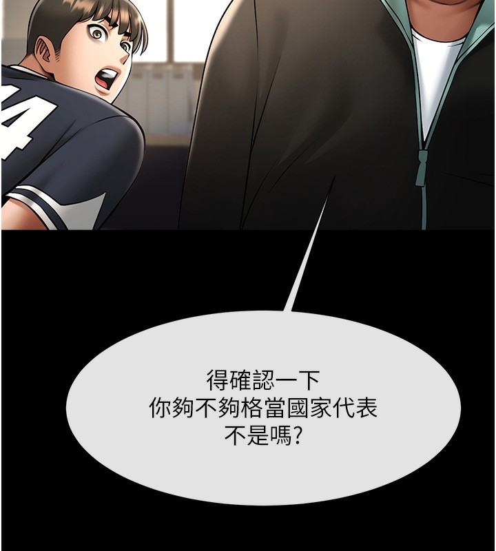 14P - 炸裂吧!巨棒