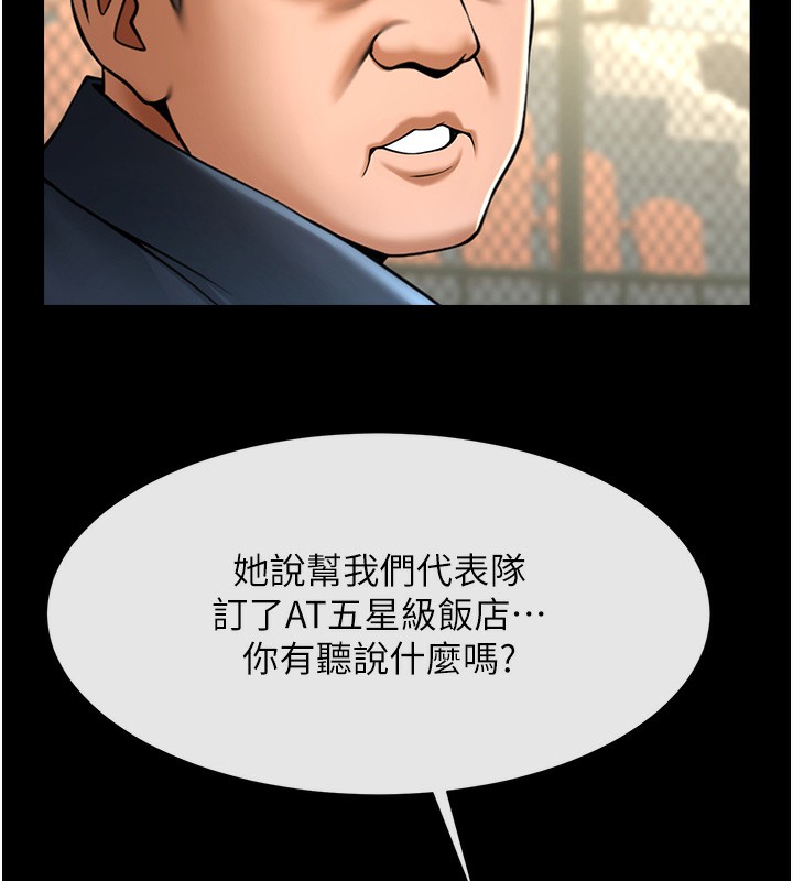 152P - 炸裂吧!巨棒