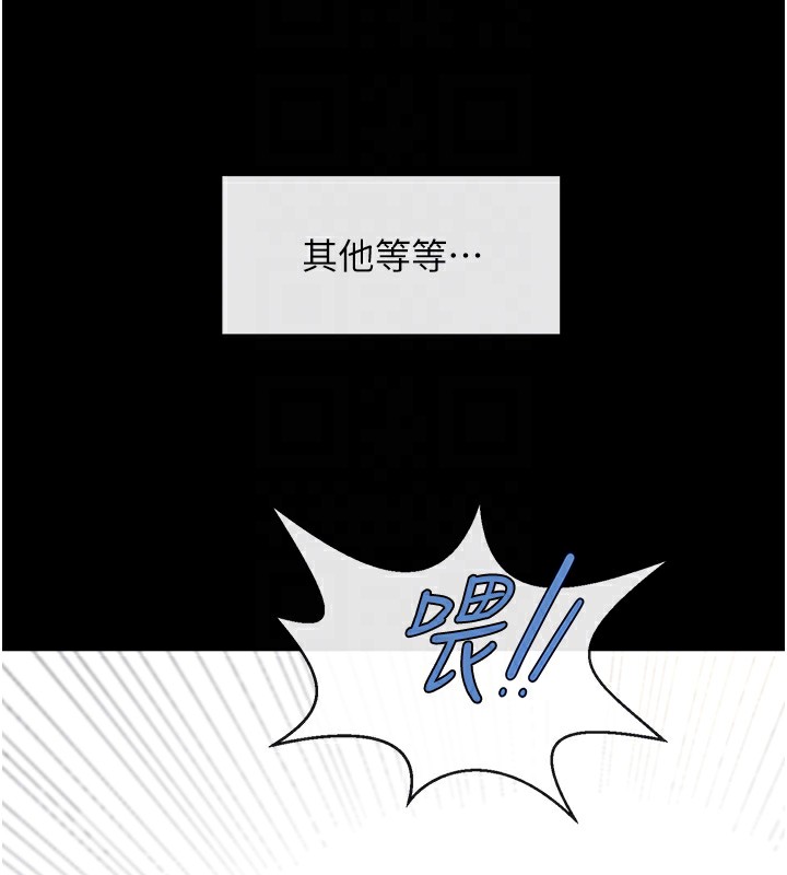 43P - 炸裂吧!巨棒