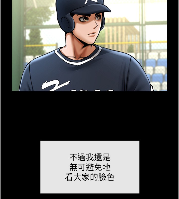 48P - 炸裂吧!巨棒
