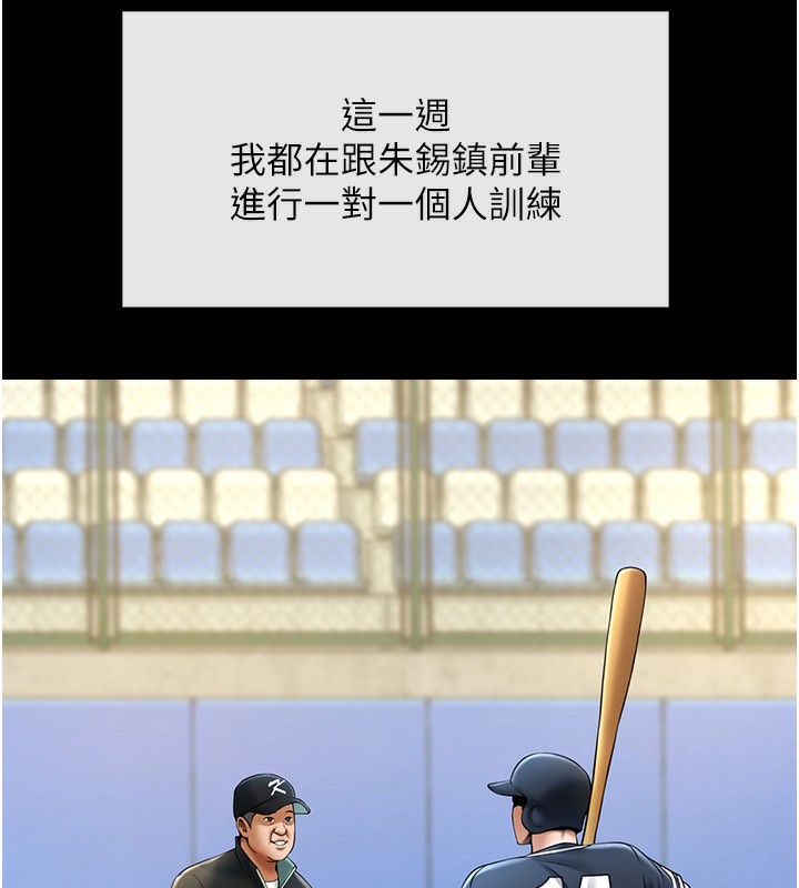 51P - 炸裂吧!巨棒