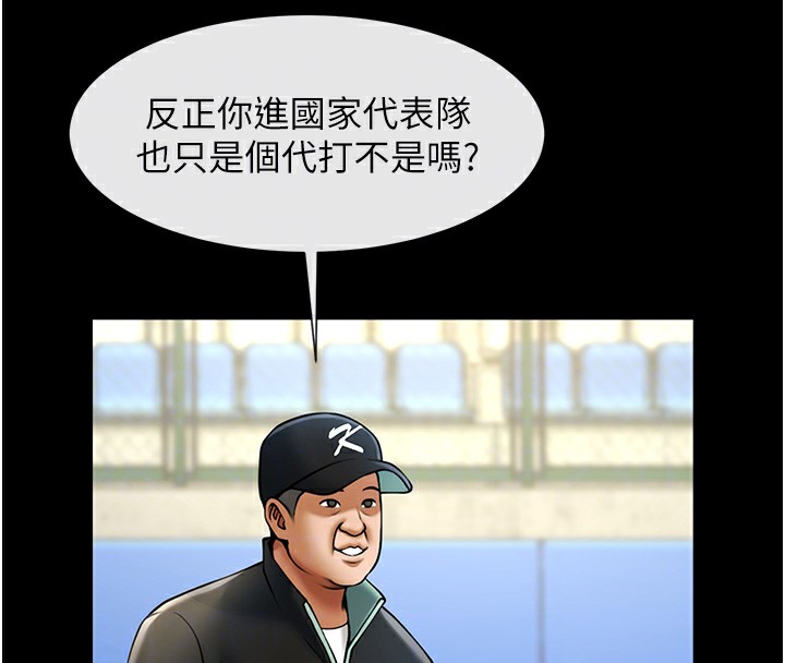 57P - 炸裂吧!巨棒