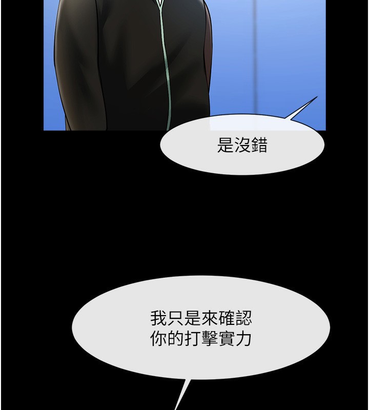 58P - 炸裂吧!巨棒