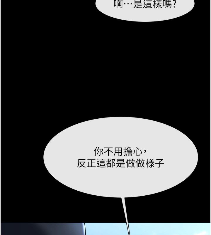 63P - 炸裂吧!巨棒