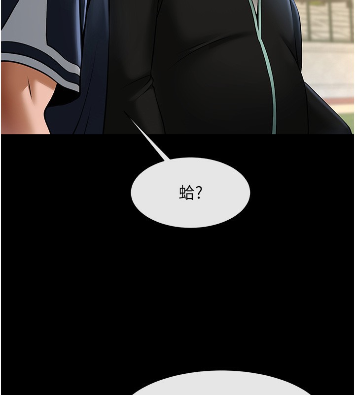 65P - 炸裂吧!巨棒