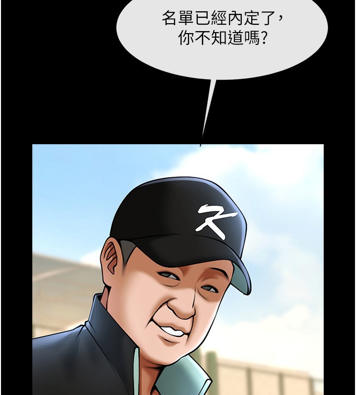 66P - 炸裂吧!巨棒