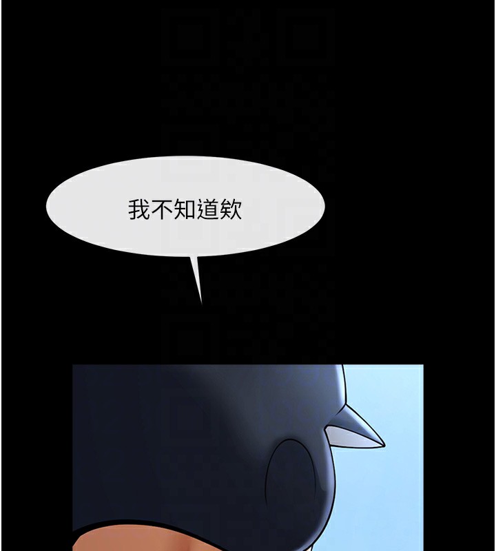 68P - 炸裂吧!巨棒