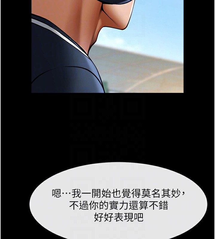69P - 炸裂吧!巨棒