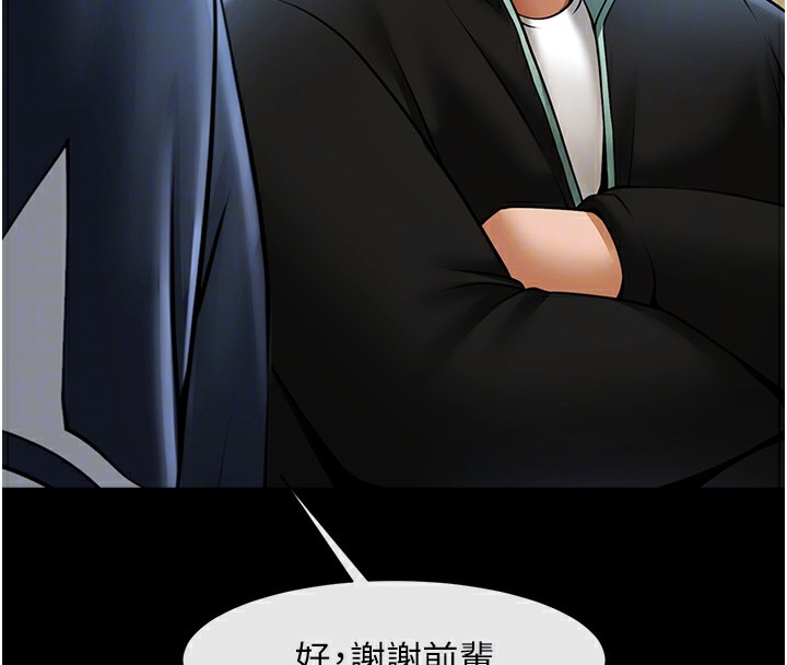 71P - 炸裂吧!巨棒