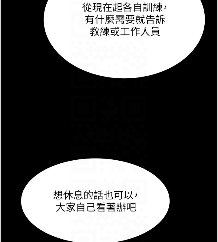 76P - 炸裂吧!巨棒