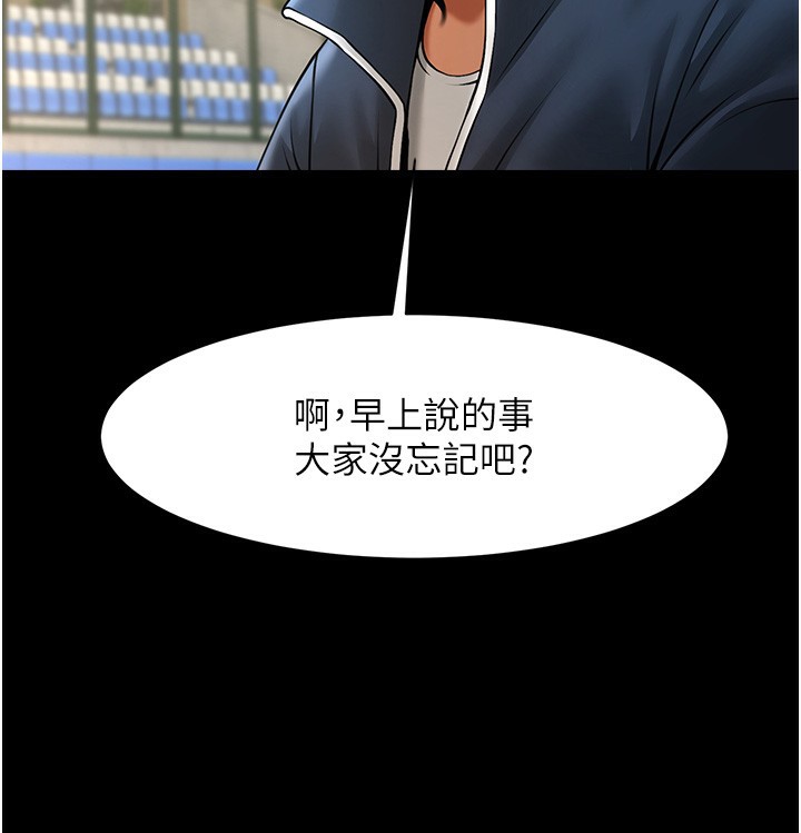 80P - 炸裂吧!巨棒