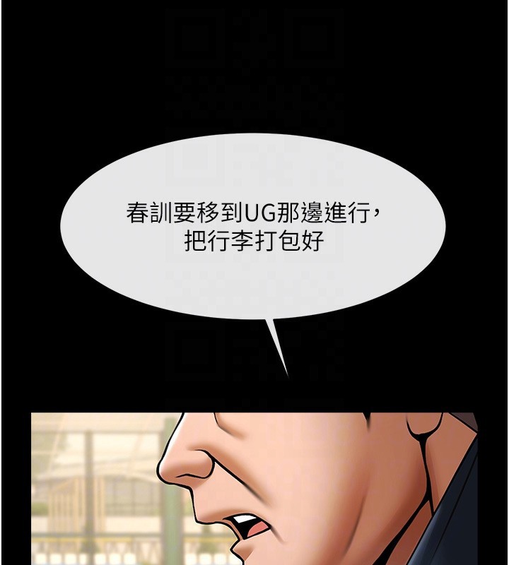 81P - 炸裂吧!巨棒