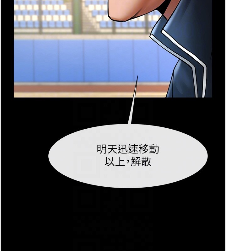 82P - 炸裂吧!巨棒