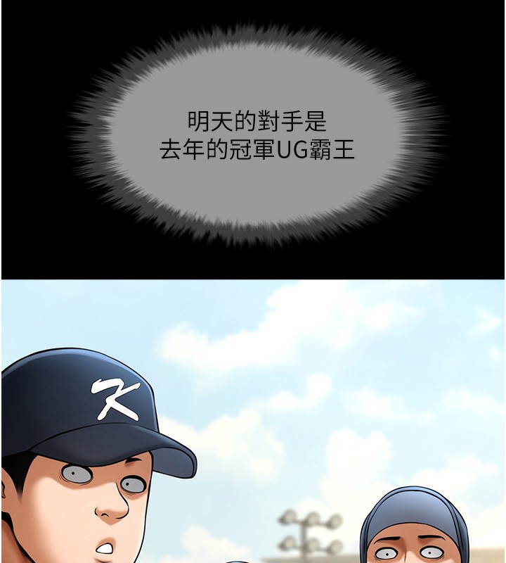 85P - 炸裂吧!巨棒