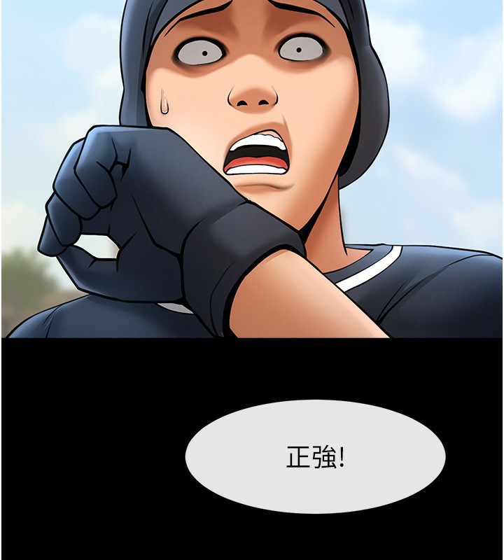 91P - 炸裂吧!巨棒