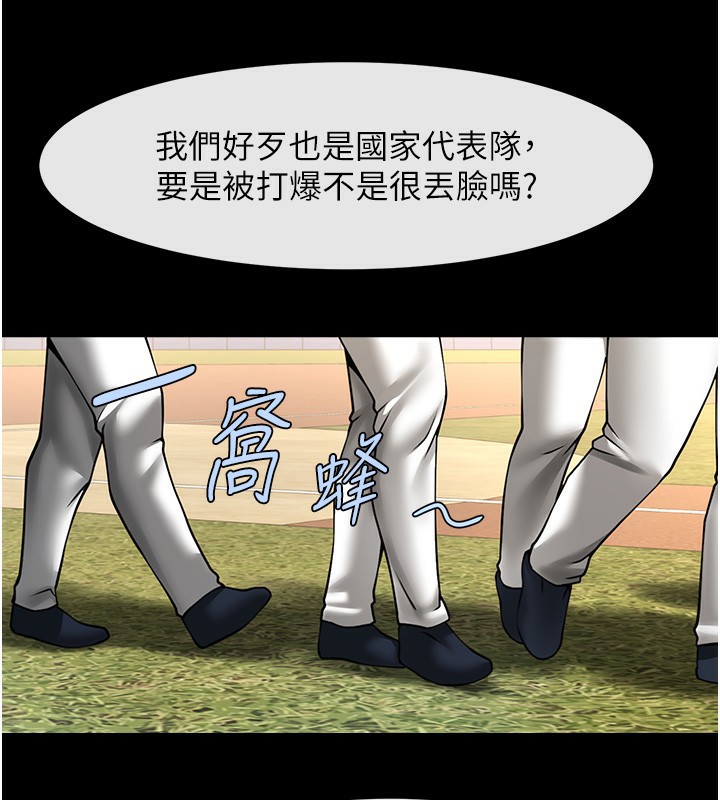 92P - 炸裂吧!巨棒
