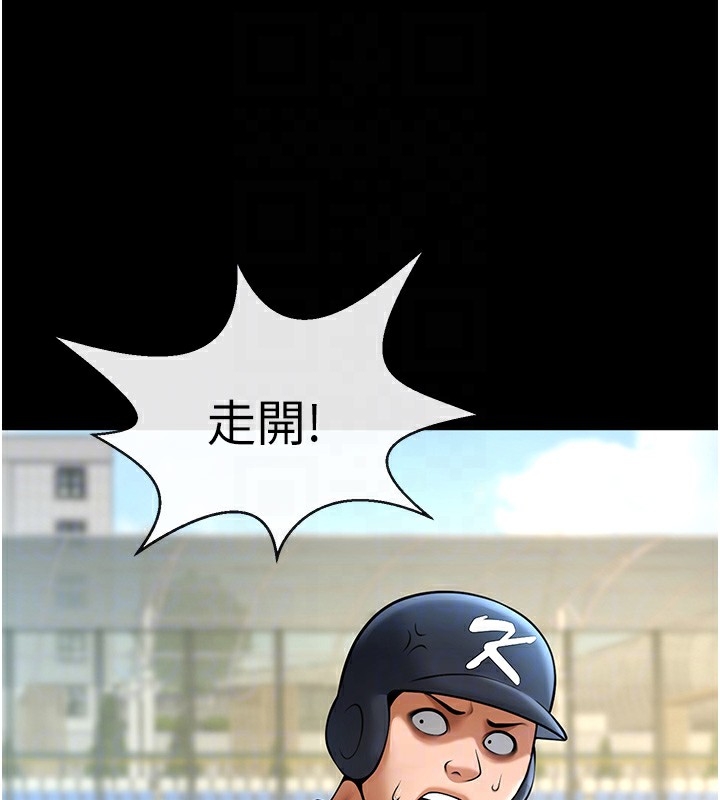 94P - 炸裂吧!巨棒
