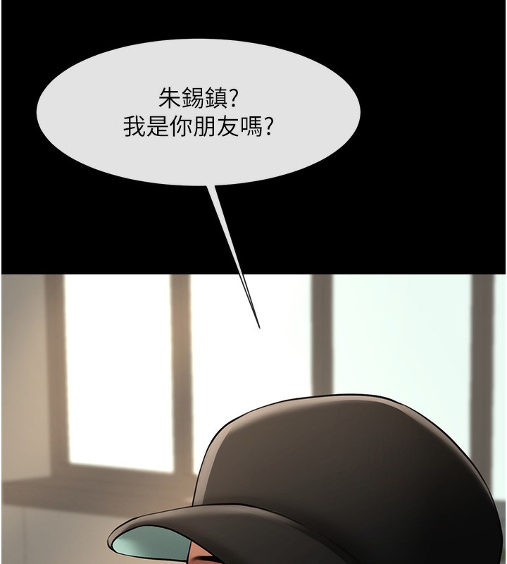 9P - 炸裂吧!巨棒