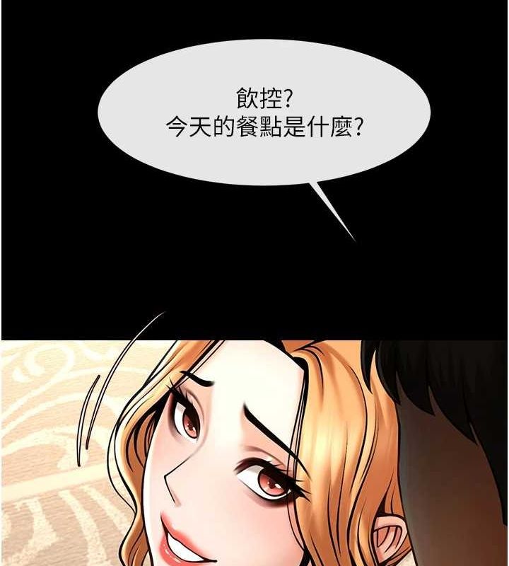 132P - 炸裂吧!巨棒