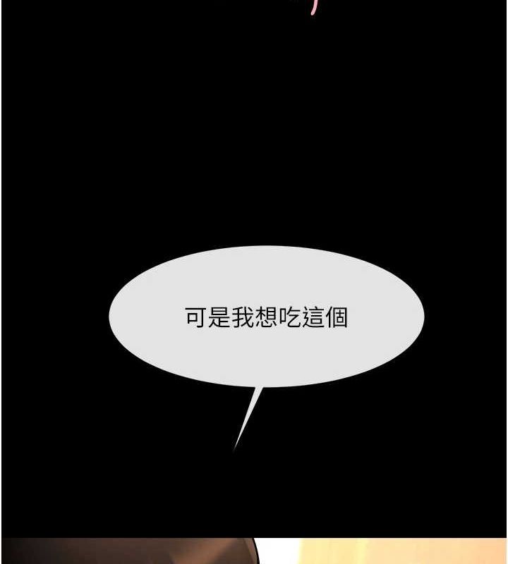 138P - 炸裂吧!巨棒